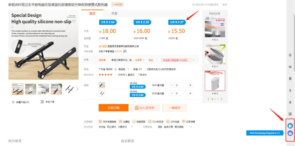 Sourcing from 1688 or Taobao with CJDropshipping Chrome extension