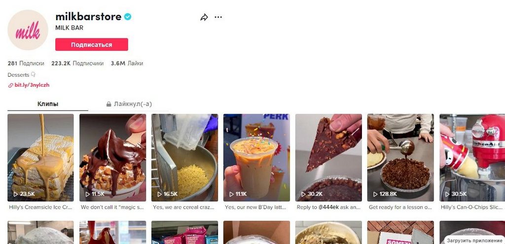 Milk Bar Tiktok page