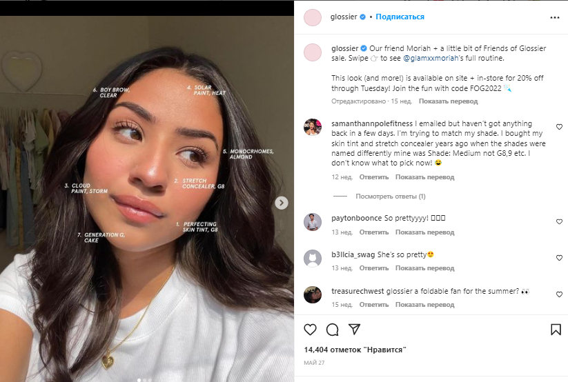 glossier best instagram shops