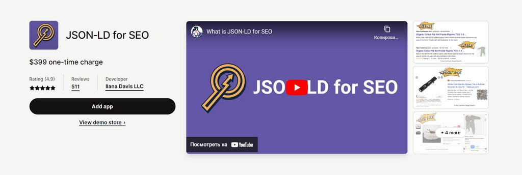 JSON-LD for SEO plugin for Shopify