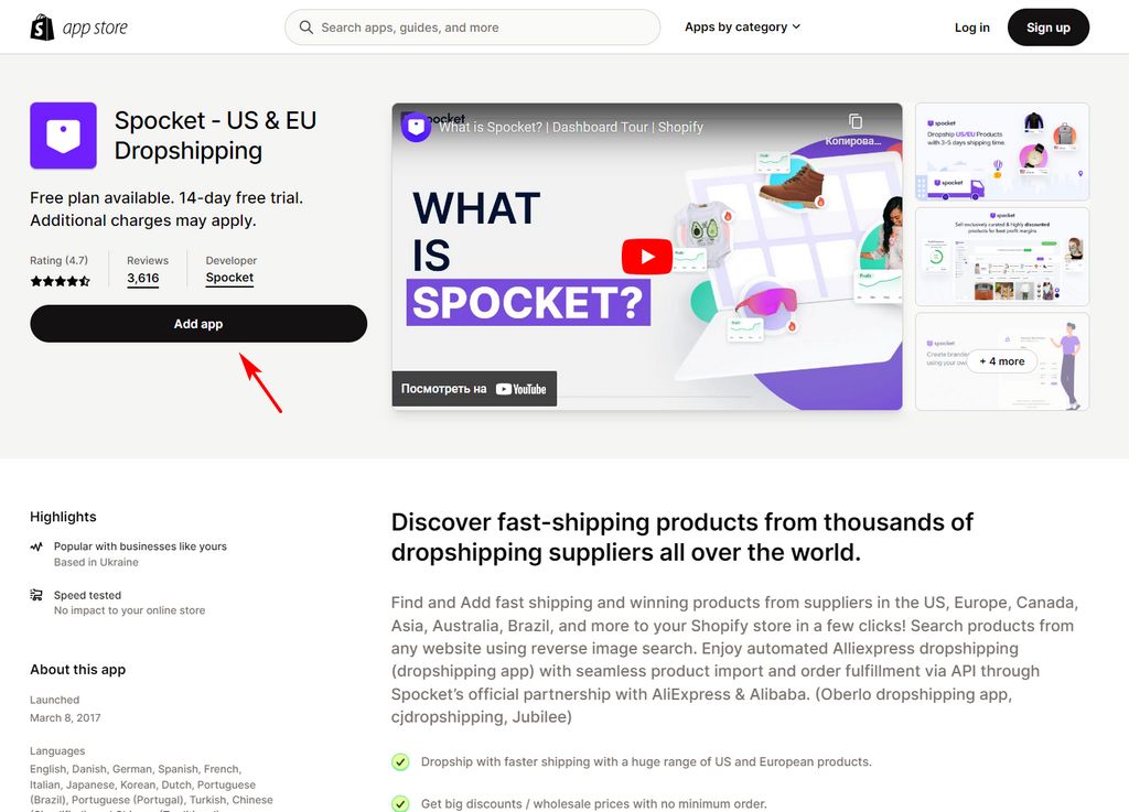 Spocket, Dropship